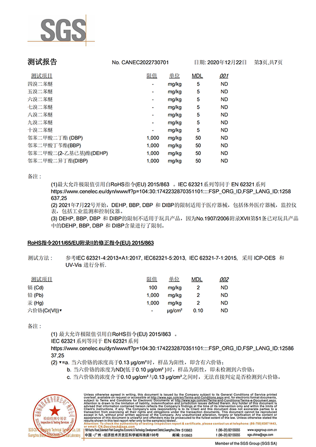 電力電纜環(huán)保證書(shū)
