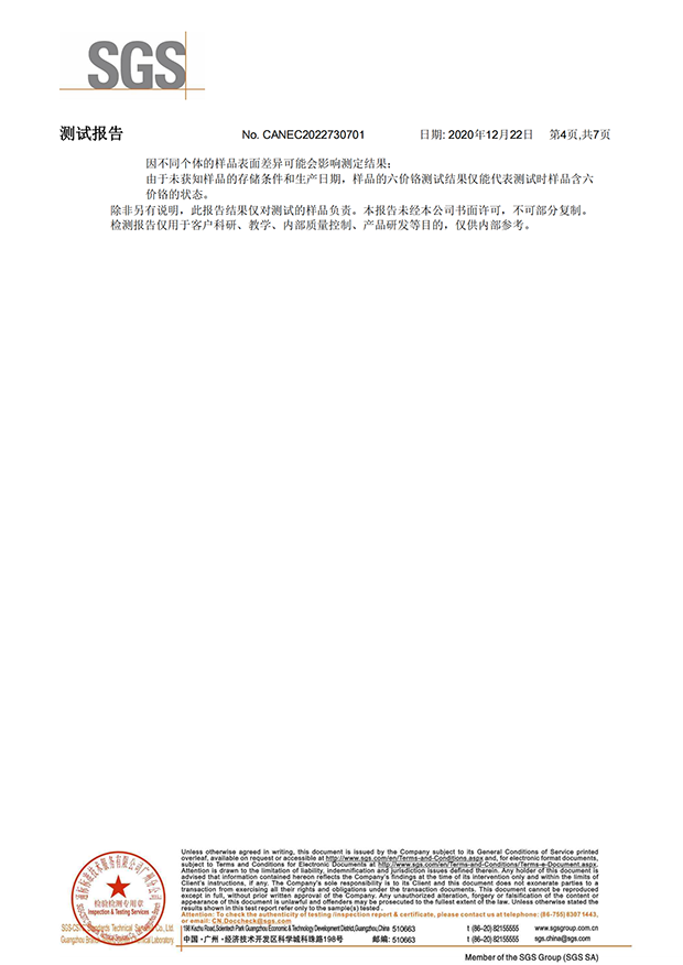 電力電纜環(huán)保證書(shū)