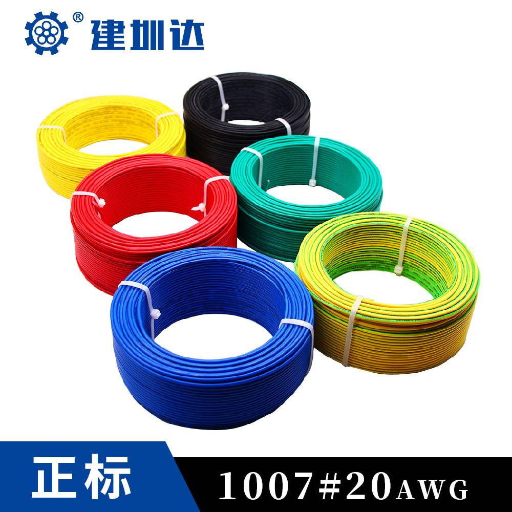  ul電線，1015電子線 ，ul電線規格，ul電線規格表，ul電線電纜，ul電纜電線