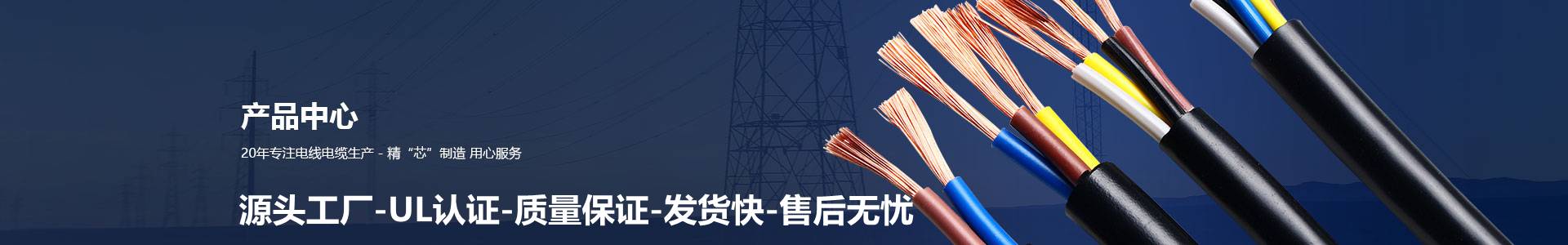 UL美標(biāo)電子線